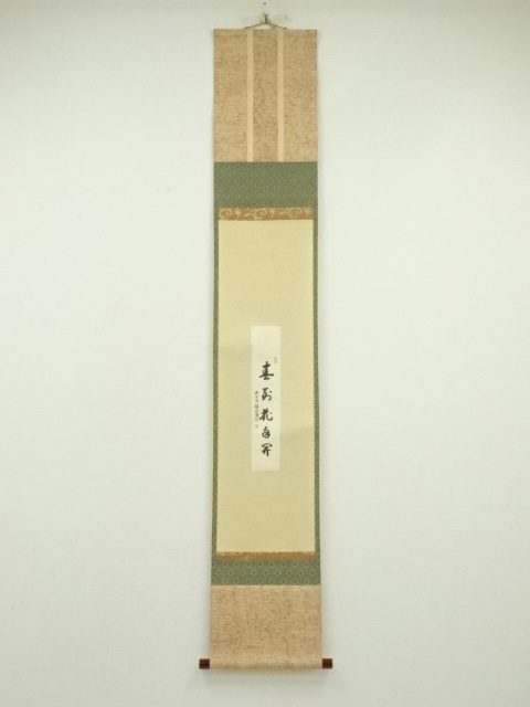 Paintings & Calligraphy